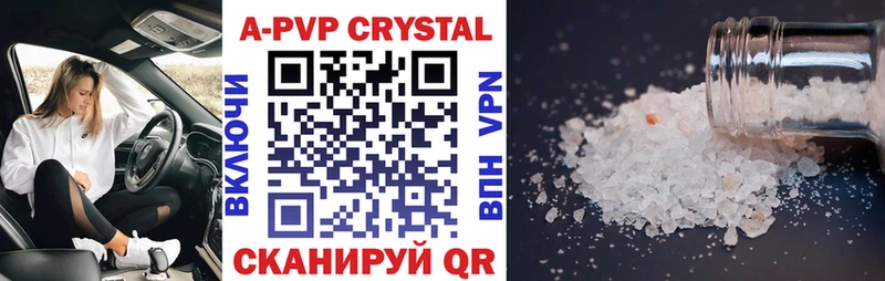 A-PVP крисы CK  Махачкала 