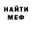 Меф VHQ Andrea Tcheichvili