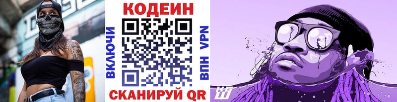 Кодеиновый сироп Lean напиток Lean (лин) Махачкала