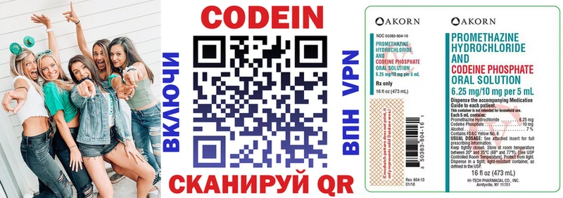 гидра маркетплейс  Махачкала  Codein напиток Lean (лин) 