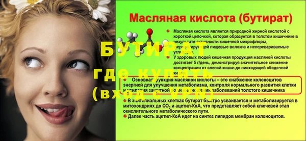 соль ск Бронницы