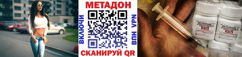 МЕТАДОН мёд Махачкала
